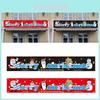 Festive Merry Christmas Banner Santa Claus Quarantine Outdoor Decor For A Joyful Holiday Season