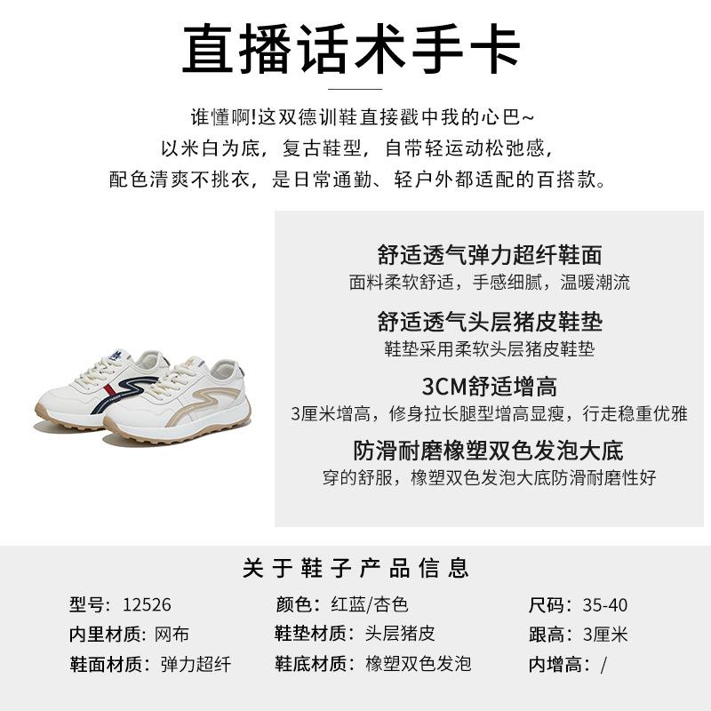 Zweifarbige Schaumstoffsohle Deutsche Trainingsschuhe Damen Frühling Neue Mode Vielseitige Kleine Weiße Schuhe Erhöhende Schuhe Damen Pendler Damenschuhe
