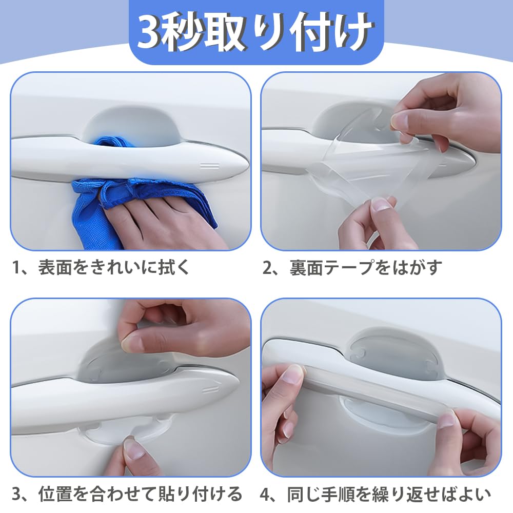 LKCCTK Türgriffschutz, Auto Transparente Dichtung, Dick, Nägel, Kratzschutz, Exklusiver Kratzschutz, Anti-Rutsch,