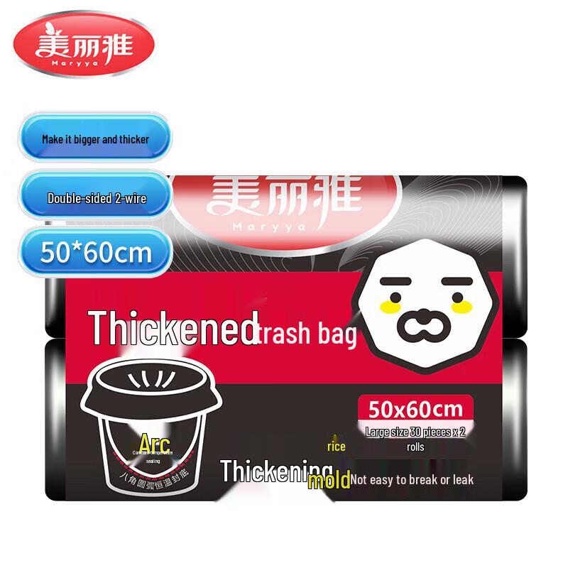 Meiliya Flat Top Perforated Large Black Trash Bags, 60 Count