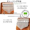 Kalimba 17-Key Beginner Set, Mahogany, Pre-tuned, with Scale Markings, Includes Japanese Sheet Music, Perfect Gift for Children and Adults
