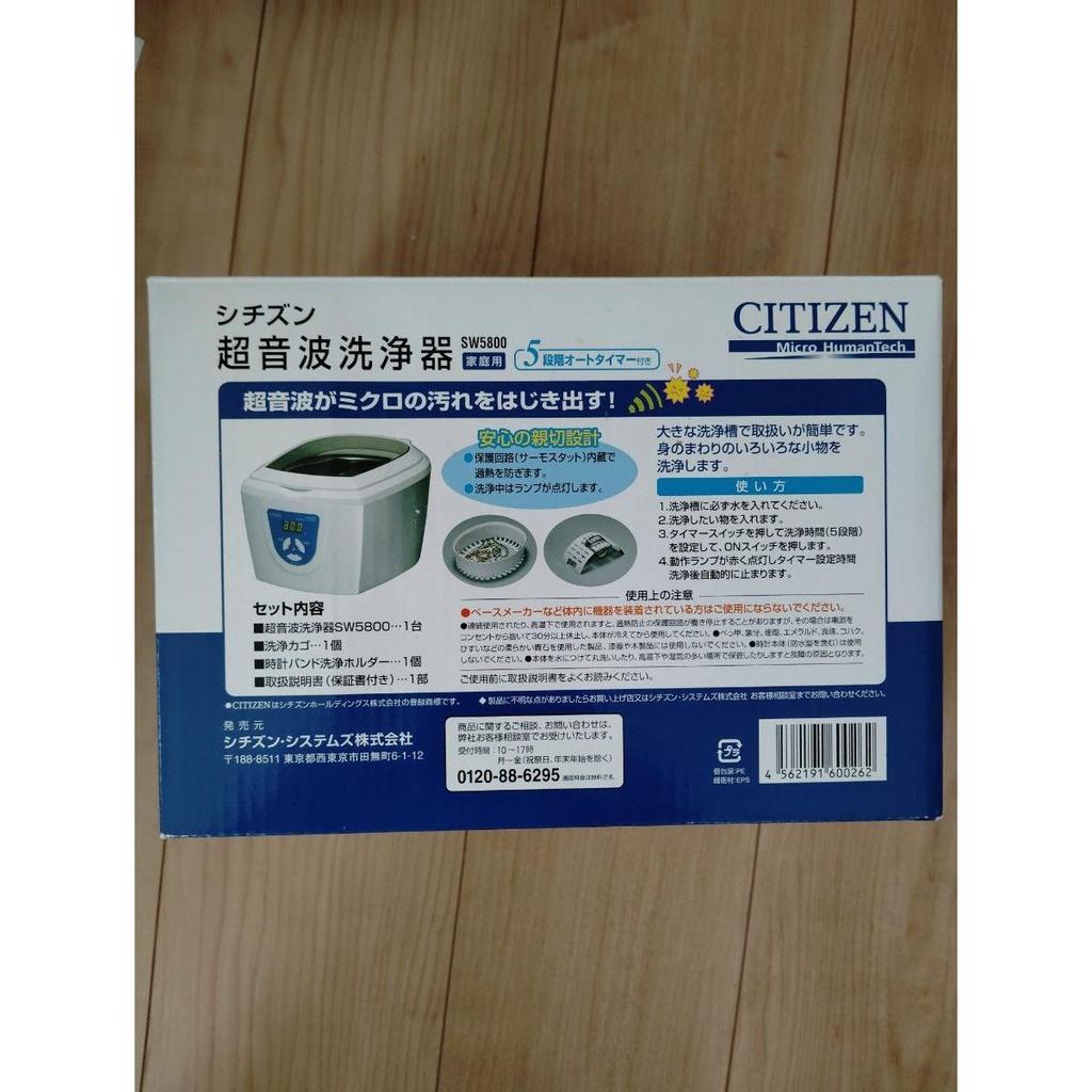 Used CITIZEN Citizen ultrasonic cleaner SW5800 with 5-stage automatic timer