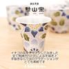 Kunzangama Teacup Hasami Made in Strawberry Flower Small J-Kitchens Hand-Painted (Teacup) Ware, Japan, 140cc, Purple,