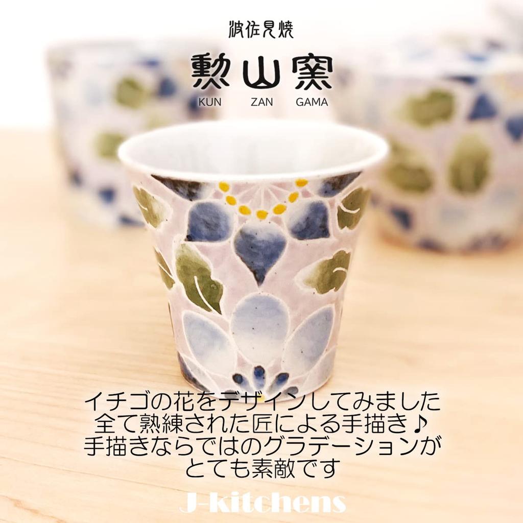 Kunzangama Teacup Hasami Made in Strawberry Flower Small J-Kitchens Hand-Painted (Teacup) Ware, Japan, 140cc, Purple,