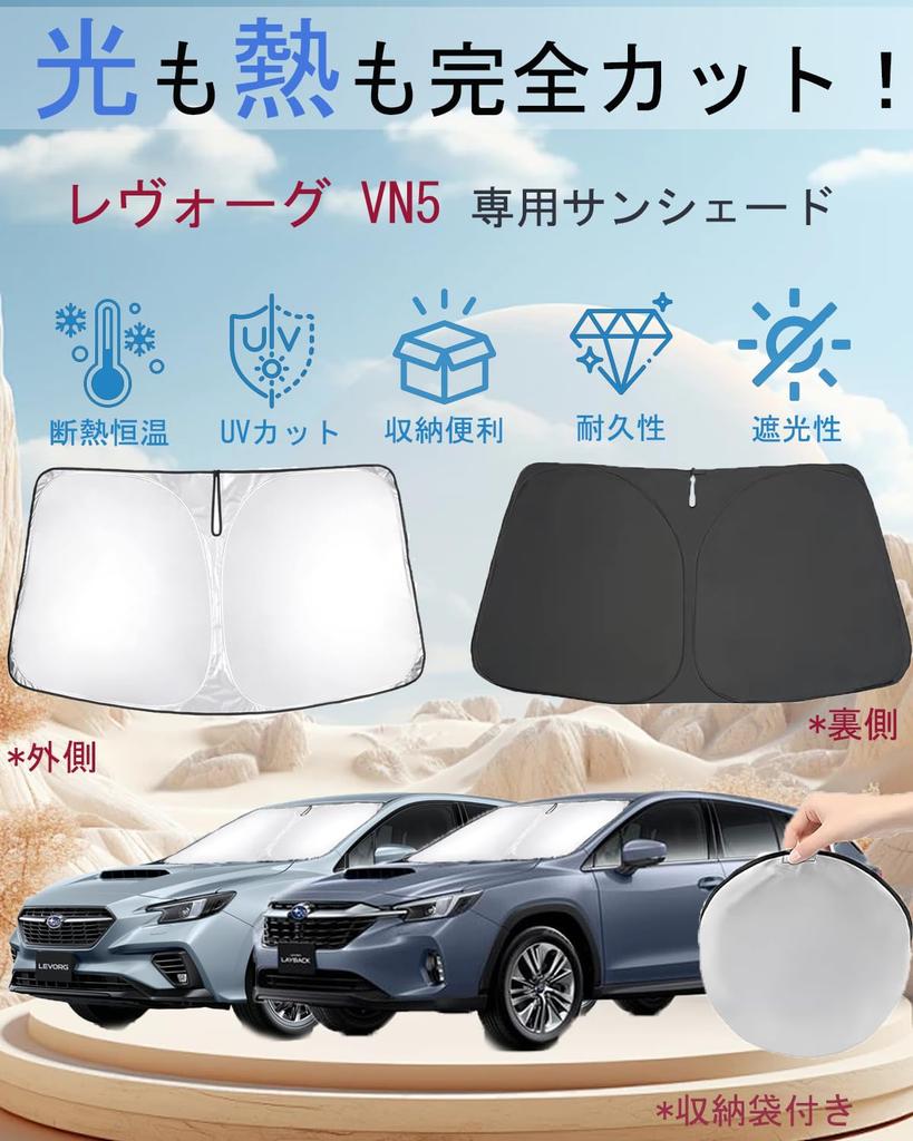 Oricarmes Subaru Levorg VN5 VN5 VNH Type Windshield Sunshade for Levorg, Includes Storage Bag, 2020-Present Levorg Vn5 Accessories