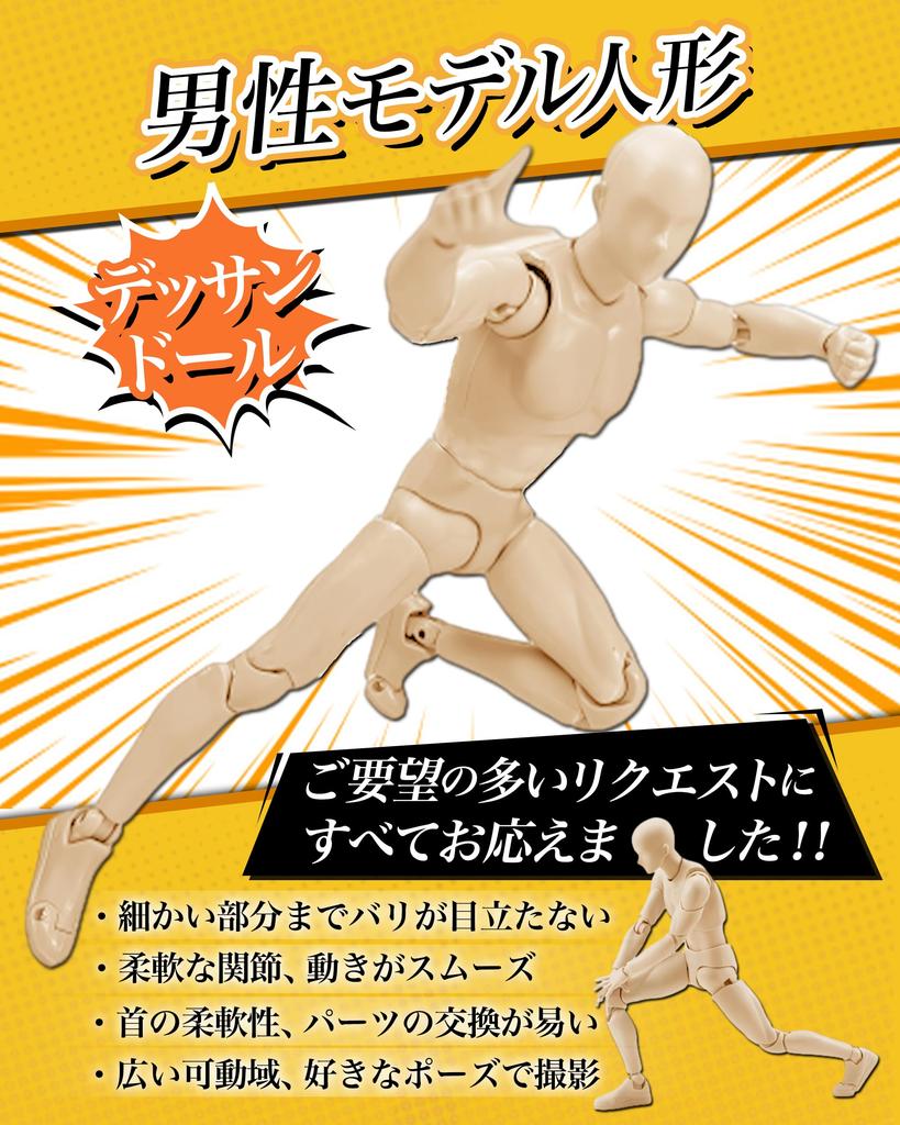 CHALAN Drawing Doll Figure with 30 Moveable Joints by Professional Manga Male and Female Model Doll with Manga Drawing Drawing Premium Sketch Base