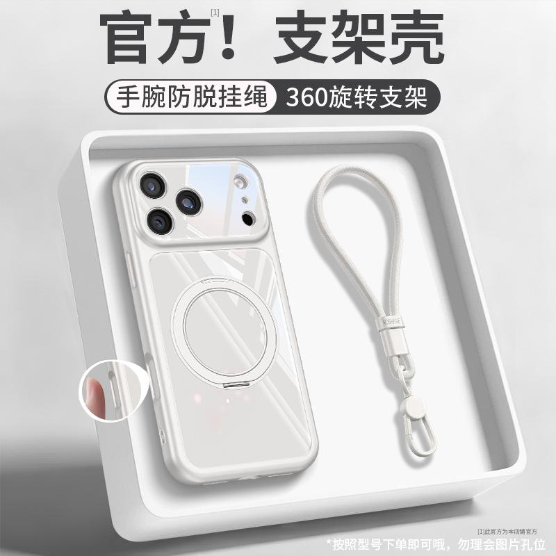 Applicable to 17promax Apple mobile phone case iphone15 lanyard 16 rotating bracket 14 integrated 13 solid color skin feeling