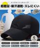 YUMISS Cap Mens Running Ultra Lightweight High Breathability Quick-Drying Mesh Material Hat Summer Cool UV Cut