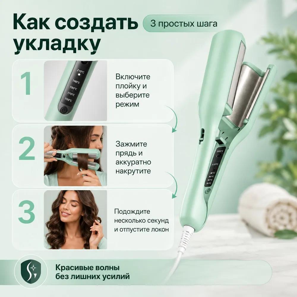 Corrugated Hair Crimper 35 W max 220 ° C, ceramics, tourmaline coating