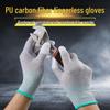 Anti-Static White Carbon Fiber Nylon PU Coated Gloves - Dust-Free, Wear-Resistant, Protective & Labor-Safe