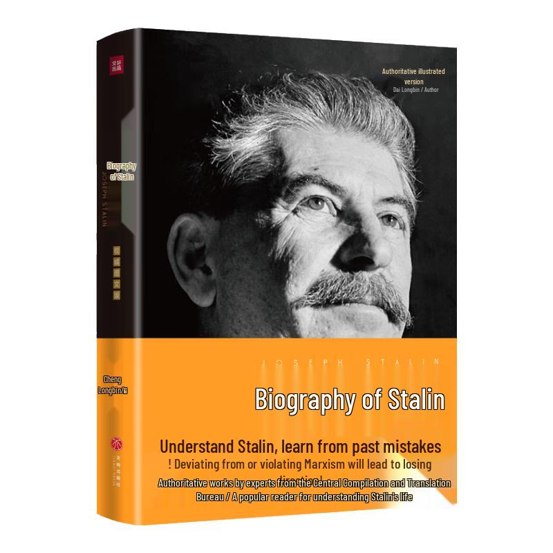 Biographies of Influential Leaders