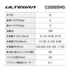 Shimano 25 Ultegra C2500SHG Spinning Reel