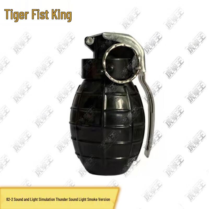 Hukuanwang 82-2 Simulated Thunder Training Device