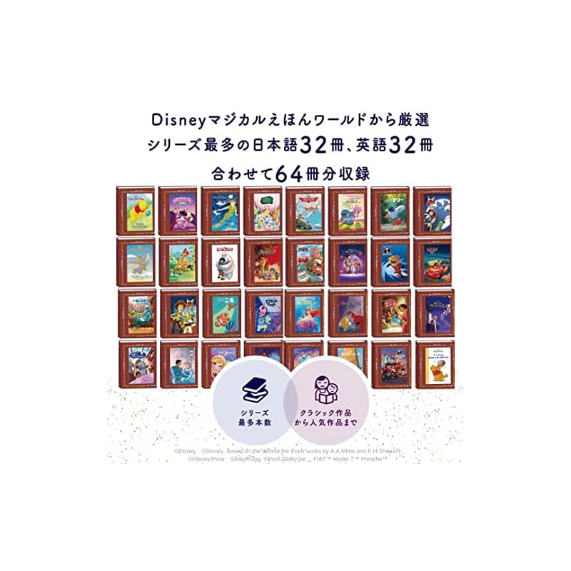 Sega Toys Disney & Pixar Characters Dream Switch 2
