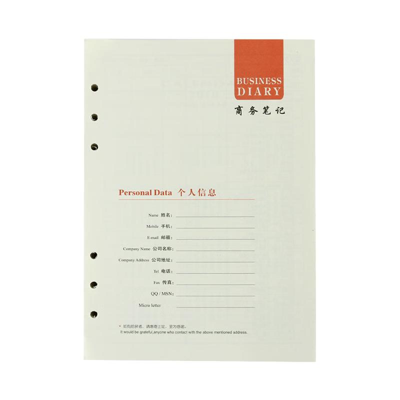 A5 6-Hole Loose-Leaf Notebook Refill
