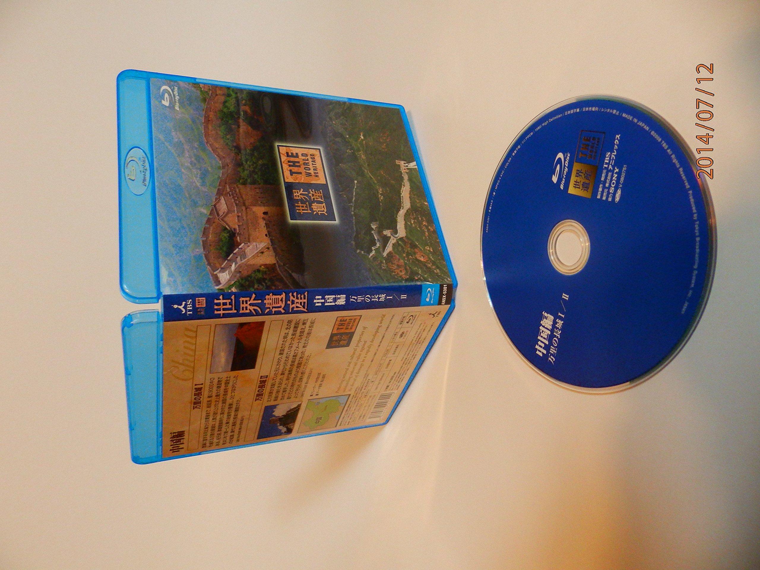 

World Heritage Site, Chinese Edition, Great Wall I/II (Blu-ray)
