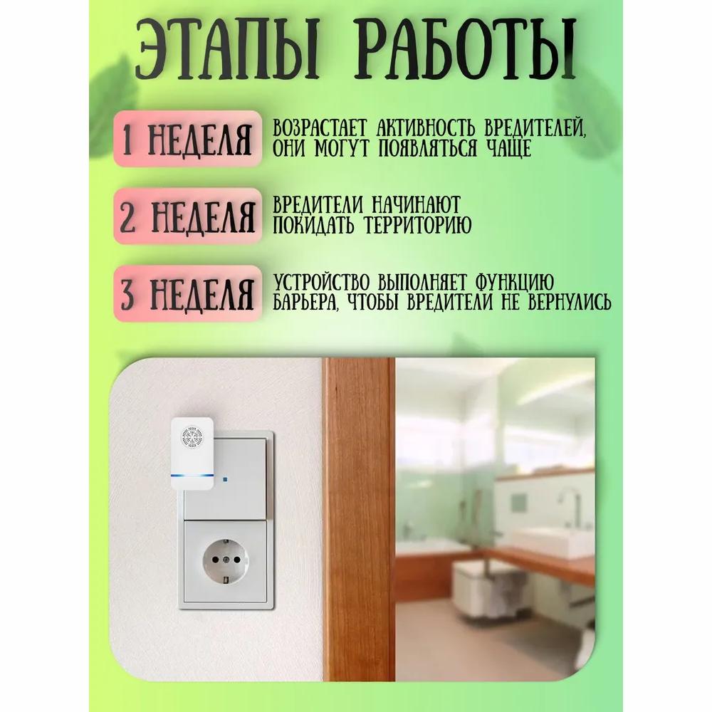 Ultrasonic Cockroach Repeller / Effective Cockroach Repellent