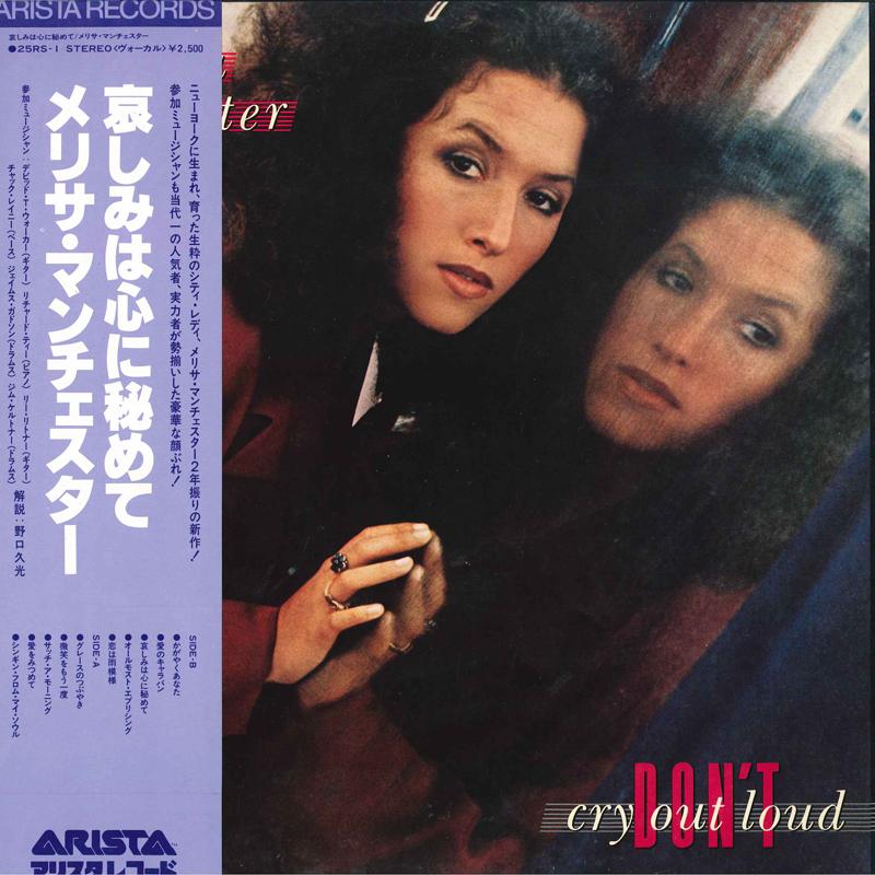 LP Record MELISSA MANCHESTER - Don't Cry Out Loud 25RS1 ARISTA 1978 Japan Rock Used