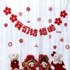 Double Happiness Wedding Room and Wall Decoration Curtains