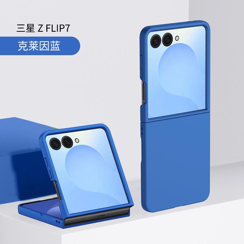 Applicable to Samsung Z FliP8 folding mobile phone case, skin feel Z FliP7 matte men's and women's ZFliP6 anti-drop protective case