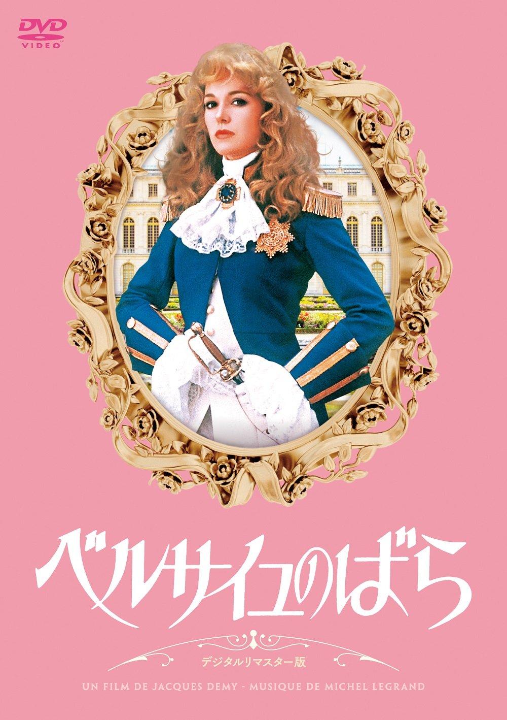 

The Rose of Versailles Digitally Remastered Edition [DVD]