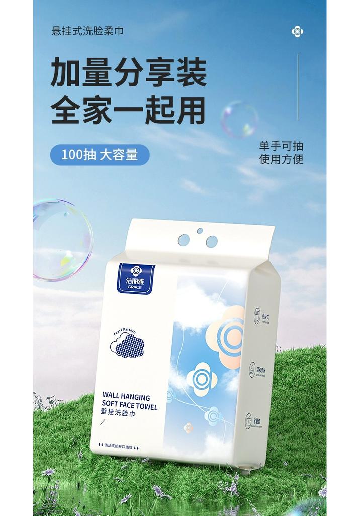 Disposable hanging and pull-out household washcloth, thickened and soft for women, suitable for use as a facial cleanser
