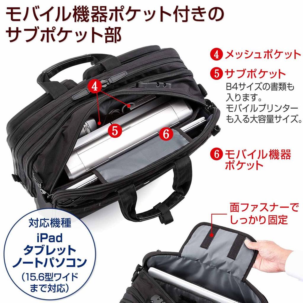 Business-Tasche 3-Wege-Erweiterung mit großem Fassungsvermögen, für Geschäftsreisen, Nächte, kompatibel mit Typ Laptop-PC, 1 Stück [Sanwa Direct] 31,8 l, 2-3, 15,6, 200-BAG065