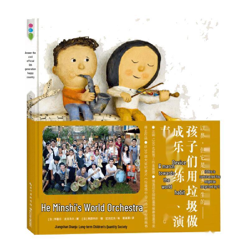 Slum World Orchestra Inspirational Read & Point Picture Book