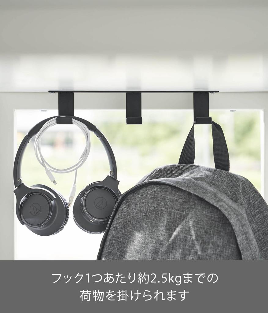 Yamazaki Tower x D6 x Bag Small Item Wood Screw 5854 Under-Desk Hooks, 3-Piece Set, Black, Approx. W27.5 H5.5cm, Storage, Storage, Mount,