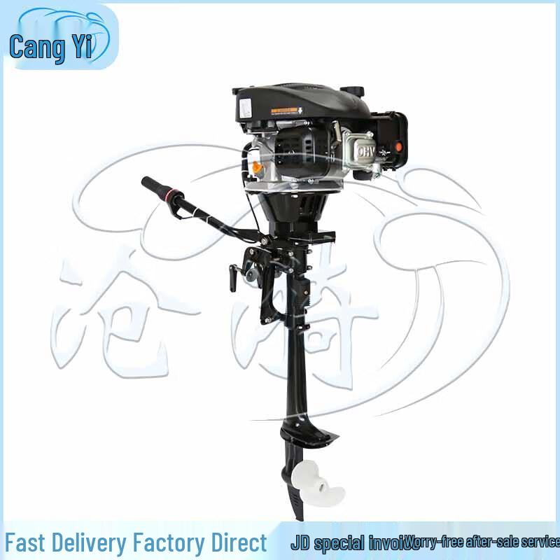 Cangyi 5.0HP 4-Stroke Air-Cooled Outboard Motor