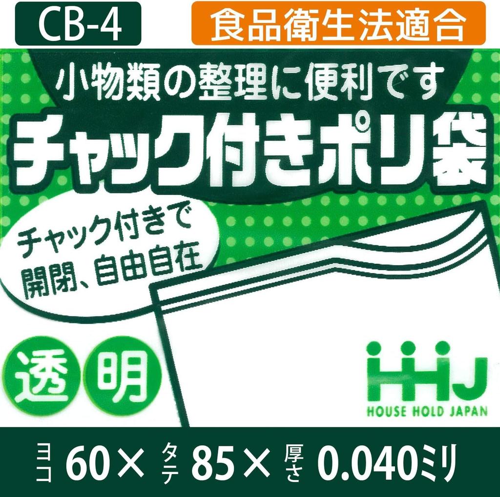 Household Japan CB-4 Zipper Storage Bags 300 Pack Food Sanitation Law Compliant Transparent LDPE 8.5 X 6 Cm Resealable Plastic