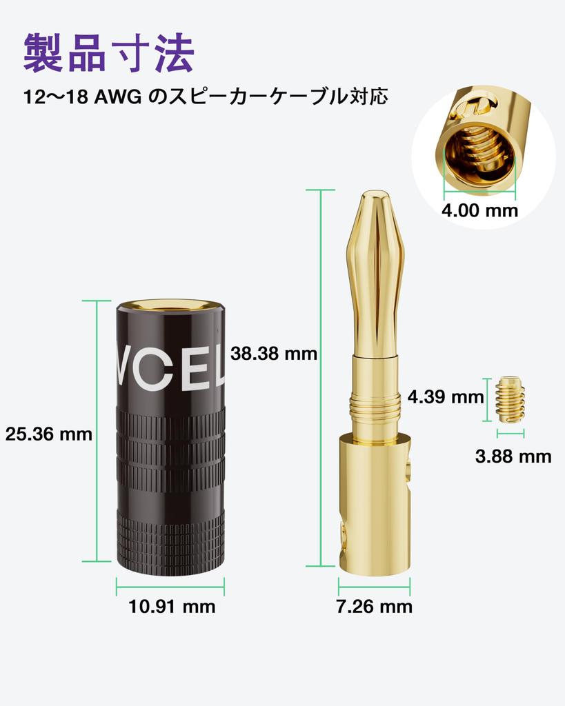 VCELINK Banana 8pcs 24K Gold for Speaker Wall Home Plugs, (4 pairs), Plated, Cables, Solderless, 12-18AWG Cable, Amplifier, Plate, Theater.