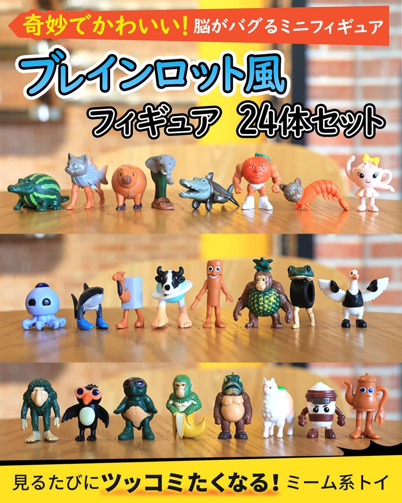 Italian Brain Lot Tuntun Tunsaful These Meme Toys Combine Madness and A Hot Topic On Social Heights Range from To Figures Packaged In a Color Figures,