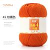 213 Wool Thread Merino Wool Thread 3 Strands Hand-Knitted Medium Thread Self-Knitted Sweater Hat Scarf Thread