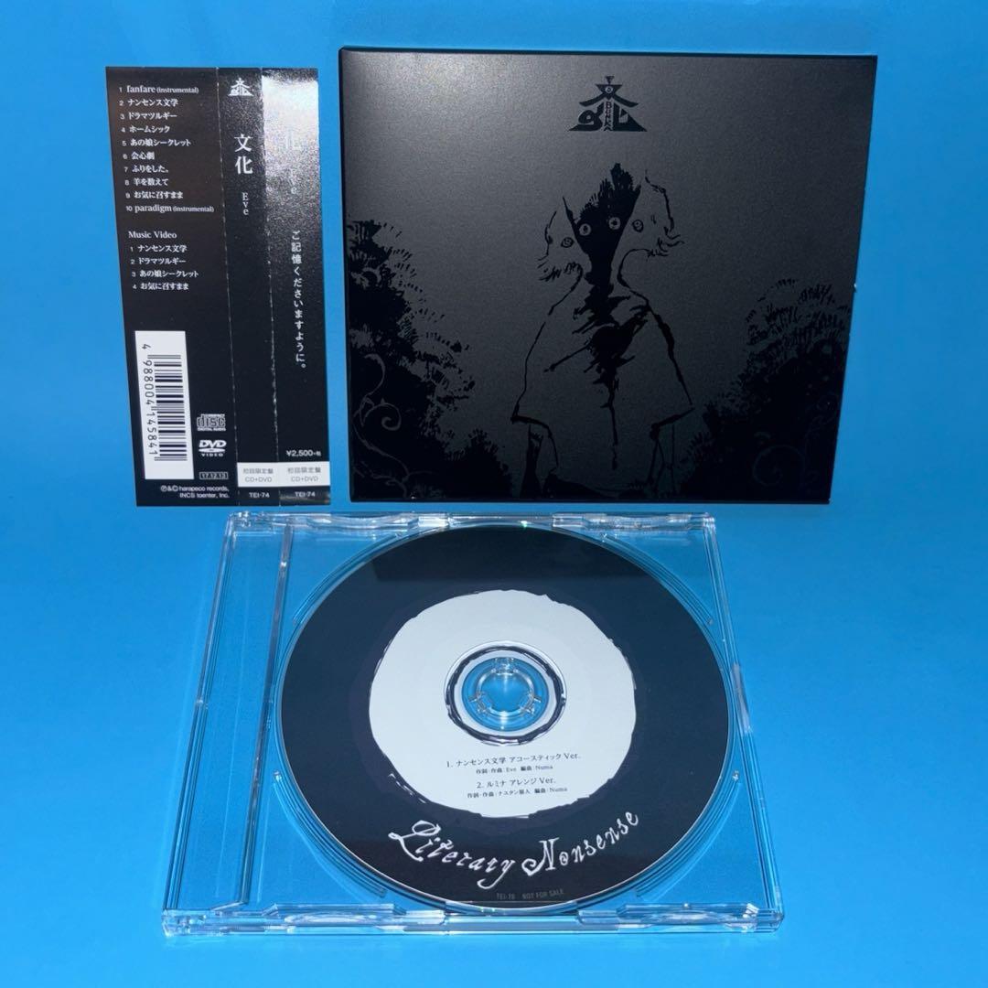 

[USED] Eve Culture Animate Bonus CD