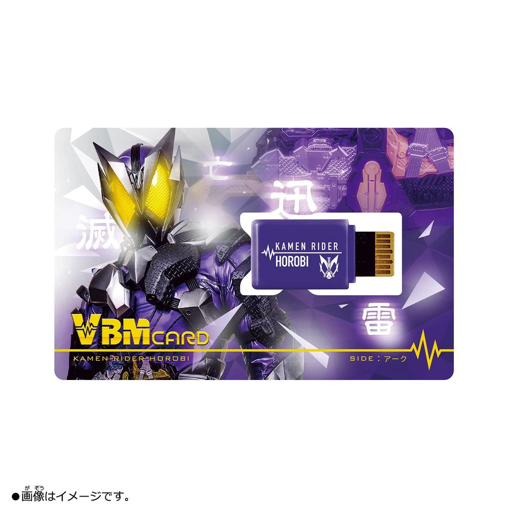 VBM Card Set Kamen Rider Kamen Rider Zero One There Arc Vol.1 SIDE & SIDE