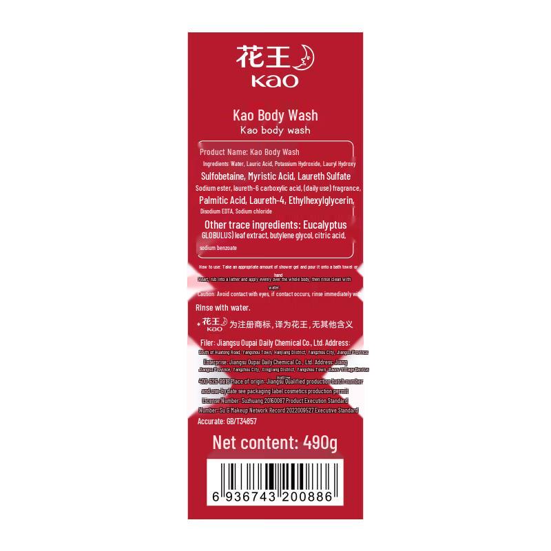 Kao New Sylph Series Shower Gel 490g