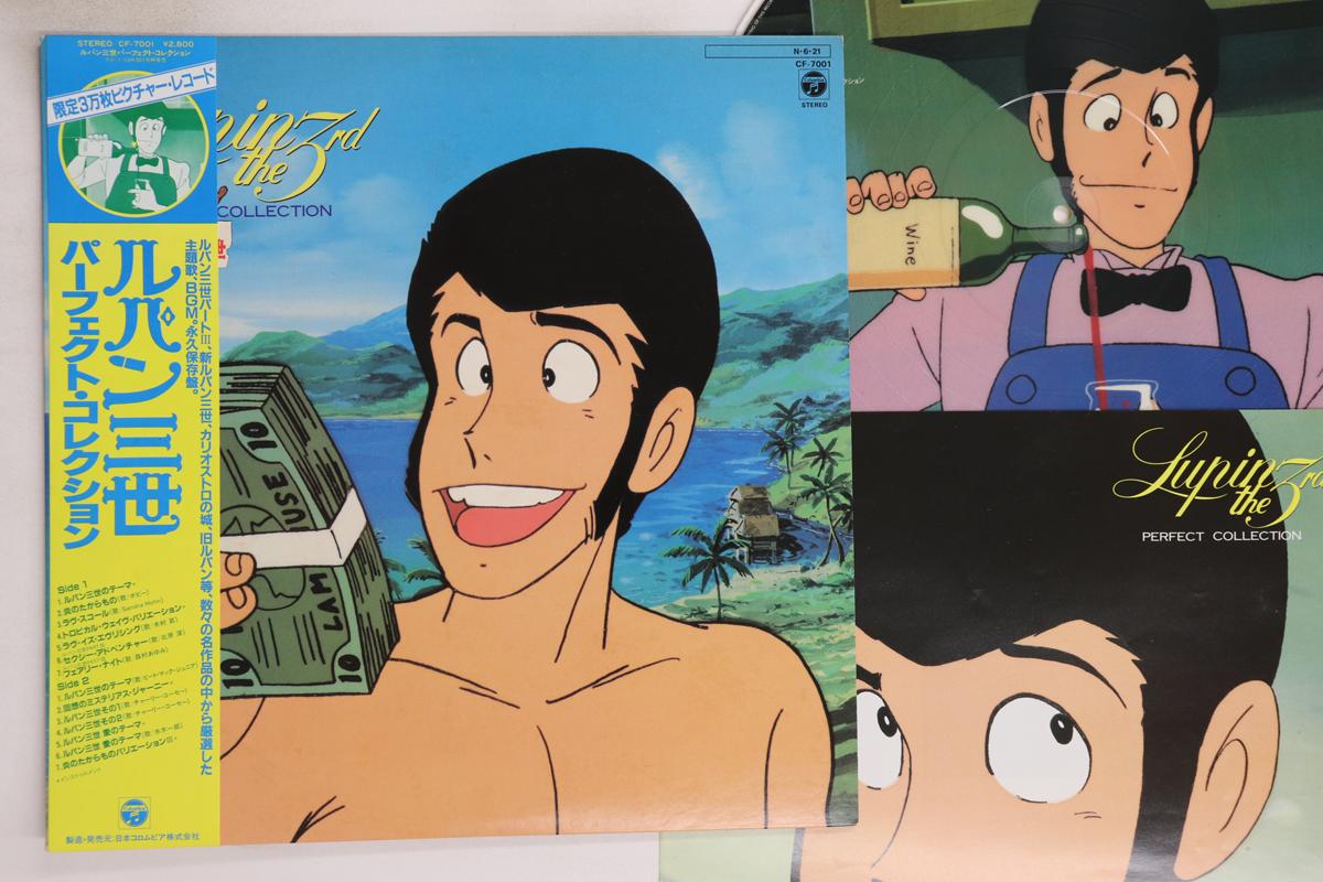 

LP Record ANIME - Lupin The 3rd - Perfect Collection CF7001 COLUMBIA 1984 Japan Obi Anime/Game Used