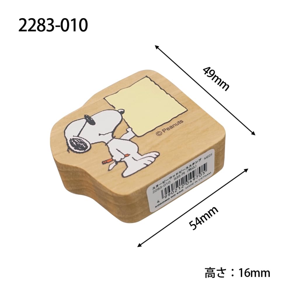 Face Stamp Snoopy Wood Piece Snoopy Joe Cool Holding Paper Children's 2283-010