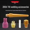 Acessórios para Tocha de Soldagem TIG: Cabeça de 300A, Bico de Cerâmica, Difusor de Gás, Porta-Eletrodo de Tungstênio, Interruptor, Tampa de Cauda Longa