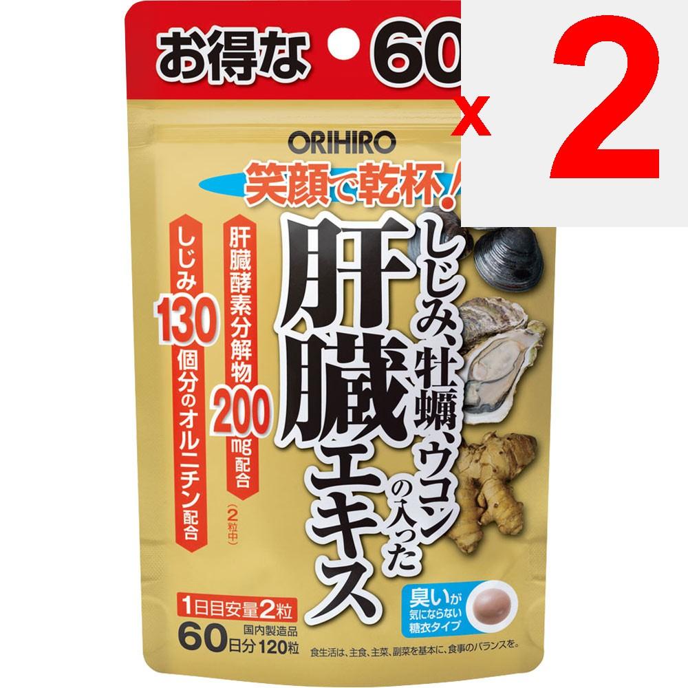 Orihiro Liver Extract with Clams, Oysters, and Turmeric 120 Capsules Other (check Locks, Tongue Cleaners, Etc.) Liver Strengthening Other (check Locks
