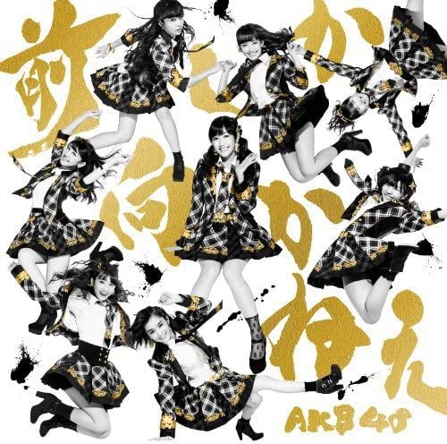 

CD - Only face forward Type B (Normal Ed KIZM2734 Japan Japanese Pop Star Used