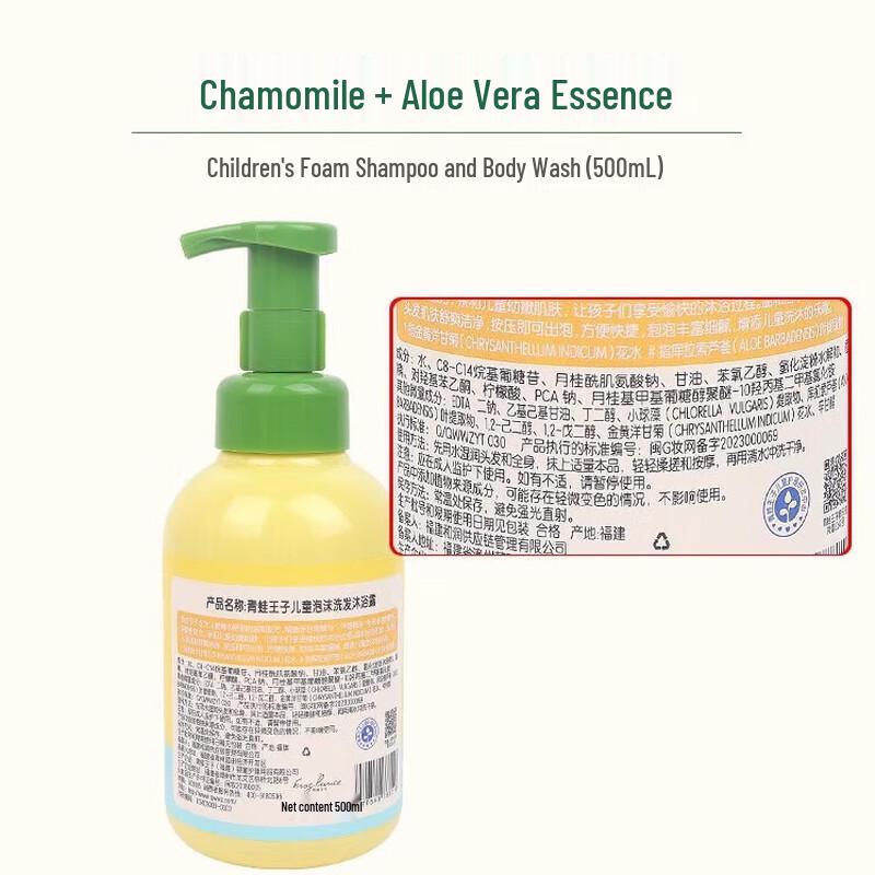 Frog Prince 2-in-1 Kids Foam Shampoo & Body Wash