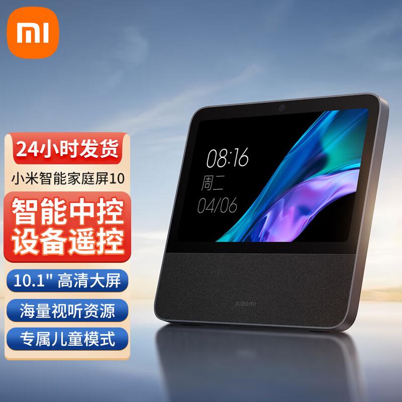 Xiaomi Smart Home Screen 10