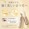 Yunth Eyelash Serum EX 5mL (Eyelash Serum/Eyelash Serum/Cosmetics/Skincare/Cosmetics/Beauty)