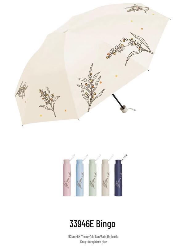 Heaven Umbrella 3-Fold UV Protection Portable Umbrella