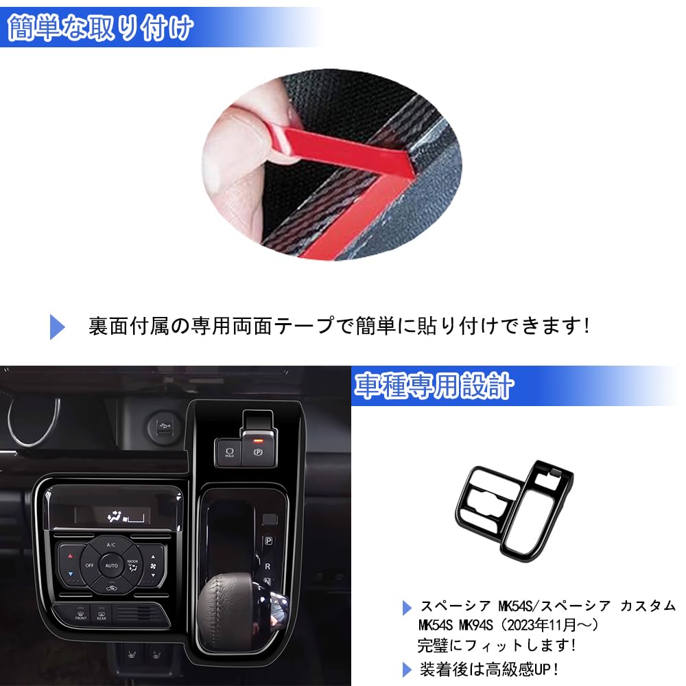 GIKAKU Panel řadicí páky pro Suzuki New Spacia Custom Interiér Spacia Chrání interiérový panel před nečistotami a snadný 1 kus MK54S/MK94S, Díly,