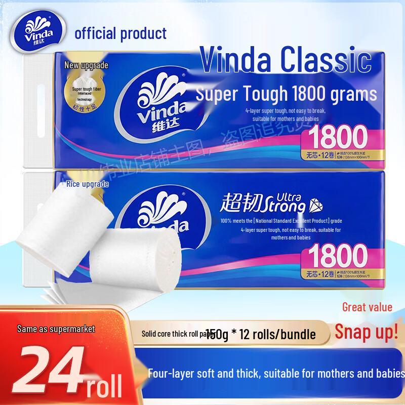 Vinda Super Tough Coreless Toilet Paper