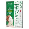 Hadabisei Acne Care Moist Mask