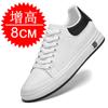 Pu Leather Elevator Shoes For Men's 6cm 8cm Invisible Height Increase Shoes Man White Sneakers Cortex Heightening Casual Shoes